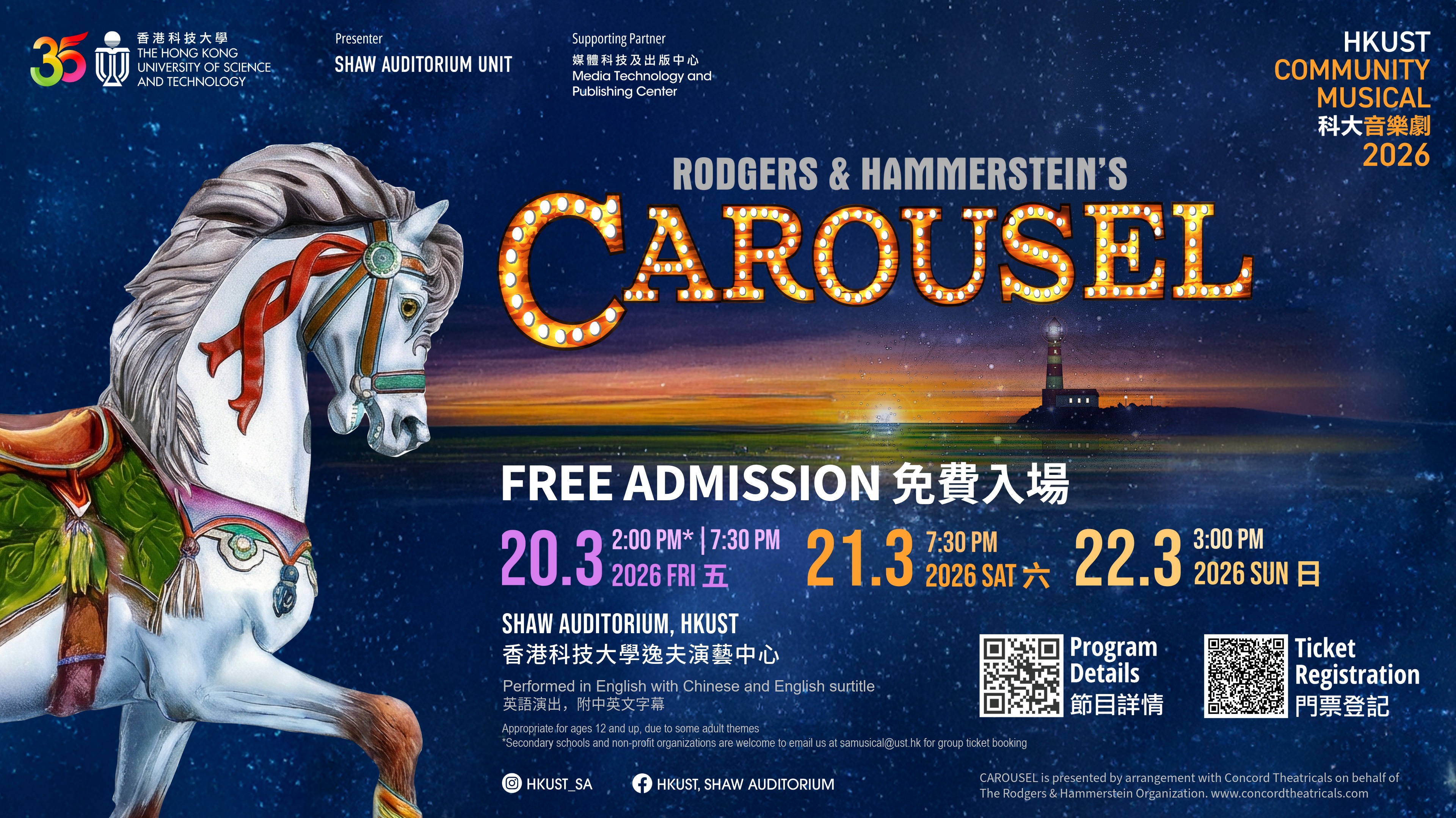 sa_musical2026_0128-16-3840x2160_4k_tv.jpeg